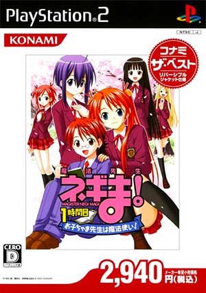 Mahou Sensei Negima! 1-jikanme - Okochama Sensei wa Mahoutsukai!
