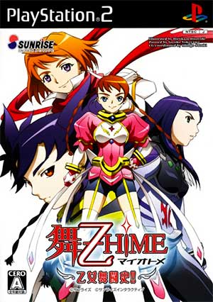 Mai-Otome HiME - Otome Butoushi!!