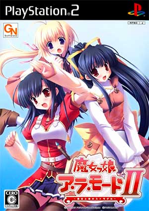 Majokko A La Mode II - Mahou to Ken no Struggle