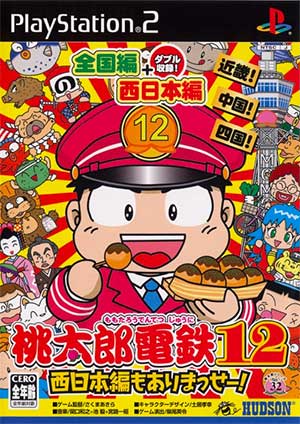 Momotarou Dentetsu 12 - Nishi Nihon-hen mo Arimasse!