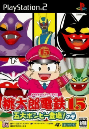Momotarou Dentetsu 15 - Godai Bonby Toujou! no Maki