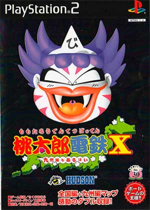 Momotarou Dentetsu Batten - Kyushu-hen mo Arubai