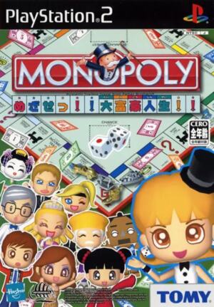 Monopoly - Mezase!! Daifugou Jinsei!!