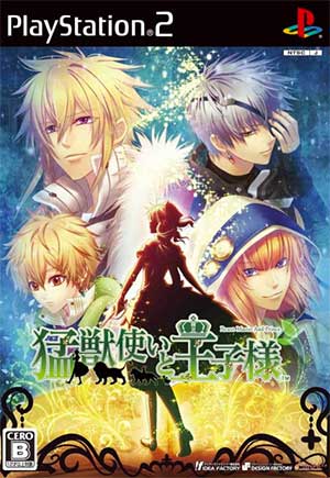 Moujuutsukai to Oujisama
