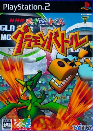 NHK Tensai Bit-kun - Glamon Battle