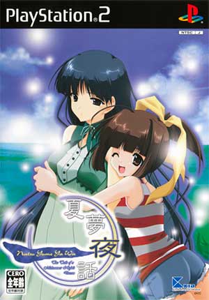 Natsu Yume Ya Wa - The Tale of a Midsummer Night's Dream