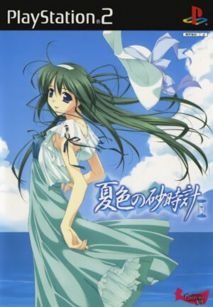 Natsuiro no Sunadokei