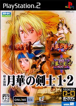 NeoGeo Online Collection Vol. 2 - Bakumatsu Roman - Gekka no Kenshi 1, 2