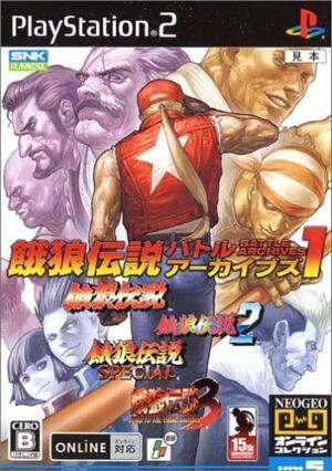 NeoGeo Online Collection Vol. 5 - Garou Densetsu Battle Archives 1