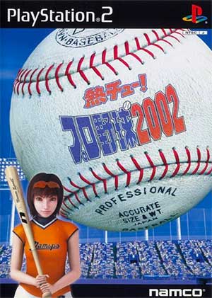 Netchuu! Pro Yakyuu 2002