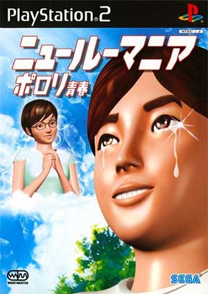 New Roommania - Porori Seishun
