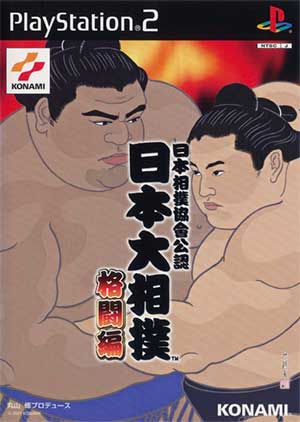 Nihon Sumou Kyoukai Kounin - Nihon Oozumou - Kakutou-hen