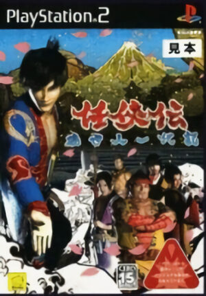 Ninkyouden - Toseinin Ichidaiki