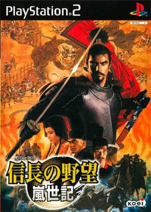 Nobunaga no Yabou - Ranseiki
