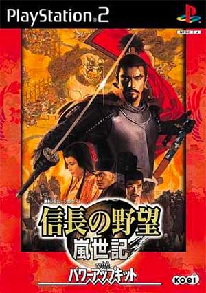 Nobunaga no Yabou - Ranseiki with Power-Up Kit