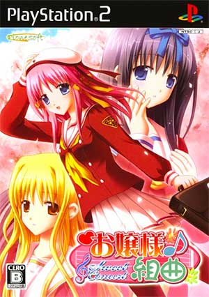 Ojousama Kumikyoku - Sweet Concert