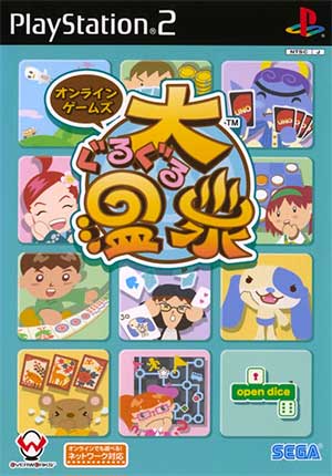 Online Games - Dai Guru Guru Onsen