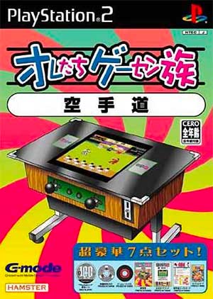 Oretachi Geesen Zoku - Karate-dou