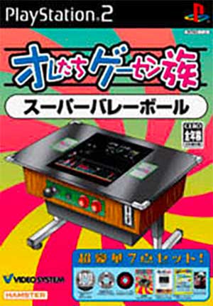 Oretachi Geesen Zoku - Super Volleyball