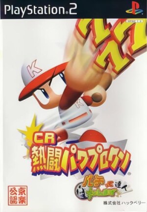 Pachitte Chonmage Tatsujin - CR Nettou Power Pro-kun