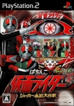 Pachitte Chonmage Tatsujin 14 - Pachinko Kamen Rider - Shocker Zenmetsu Daisakusen