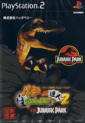 Pachitte Chonmage Tatsujin 2 - CR Jurassic Park