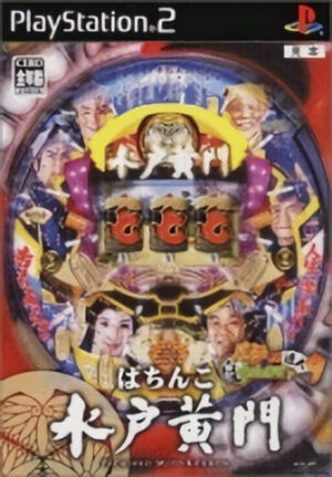 Pachitte Chonmage Tatsujin 9 - Pachinko Mitokoumon