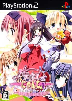 Patissier na Nyanko - Hatsukoi wa Ichigo Aji