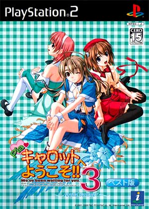 Pia Carrot e Youkoso!! 3 - Round Summer