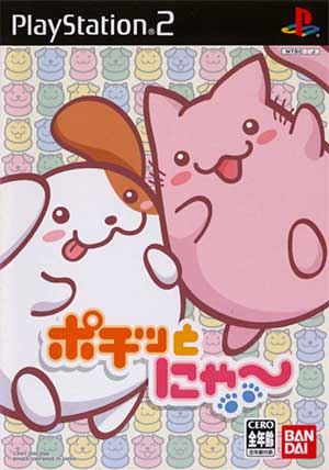 Pochi to Nyaa