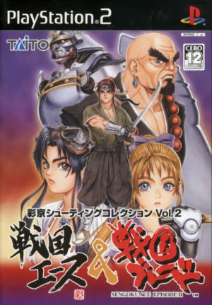 Psikyo Shooting Collection Vol. 2 - Sengoku Ace & Sengoku Blade