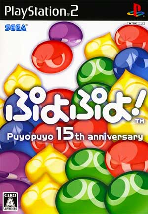 Puyo Puyo!
