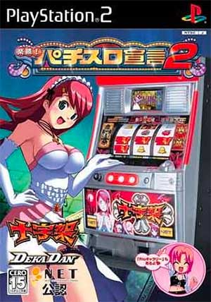 Rakushou! Pachi-Slot Sengen 2 - Juujika, Deka Dan
