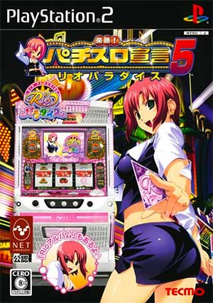 Rakushou! Pachi-Slot Sengen 5 - Rio Paradise