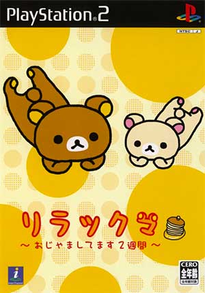 Rilakkuma - Ojama shite masu 2-shuukan
