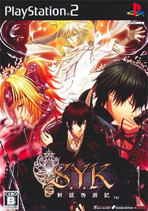 S.Y.K - Shinsetsu Saiyuuki