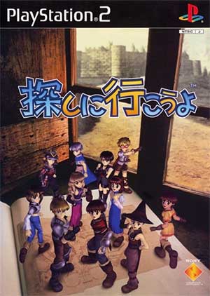 Sagashi ni Ikou yo