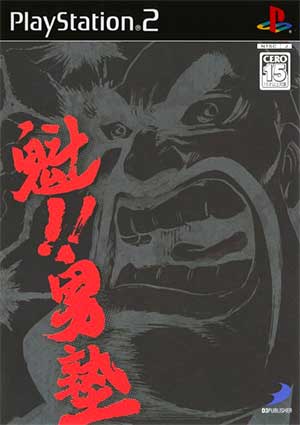 Sakigake!! Otokojuku