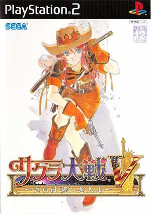 Sakura Taisen V - Saraba Itoshiki Hito yo