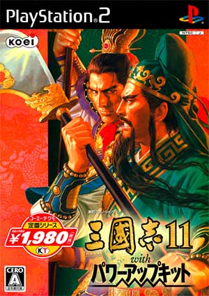 Sangokushi VIII with Power-Up Kit