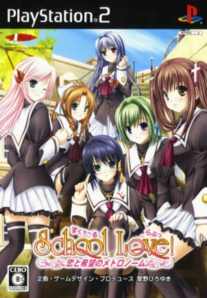 School Love! Koi to Kibou no Metronome