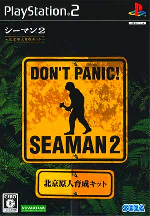 Seaman 2 - Pekin Genjin Ikusei Kit