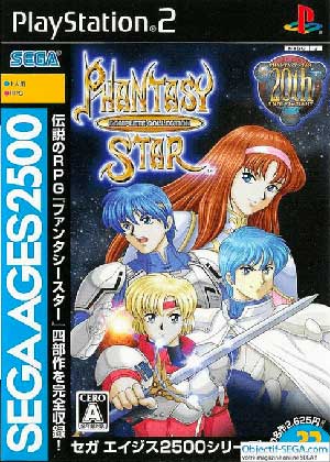 Sega Ages 2500 Series Vol. 17 - Phantasy Star Generation-2
