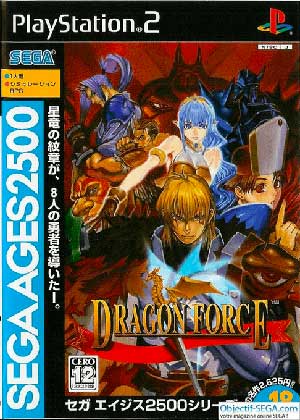 Sega Ages 2500 Series Vol. 18 - Dragon Force