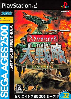 Sega Ages 2500 Series Vol. 22 - Advanced Daisenryaku - Deutsch Dengeki Sakusen
