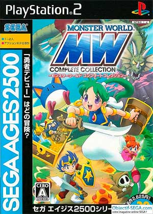 Sega Ages 2500 Series Vol. 29 - Monster World Complete Collection
