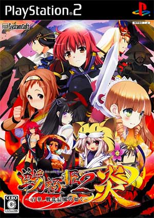 Sengoku-hime 2 - En - Hyakka, Senran Tatsukaze no Gotoku