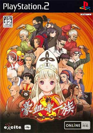 Shin Gouketsuji Ichizoku - Bonnou Kaihou