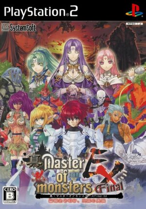 Shin Master of Monsters Final EX - Mukunaru Nageki, Tenmei no Saika
