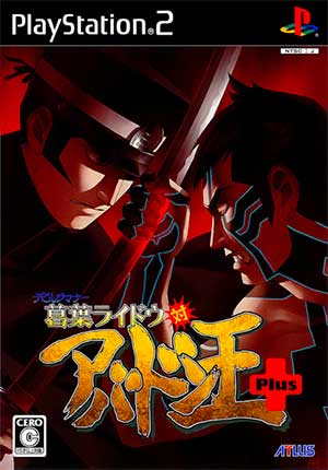 Shin Megami Tensei III - Nocturne Maniax - Chronicle Edition